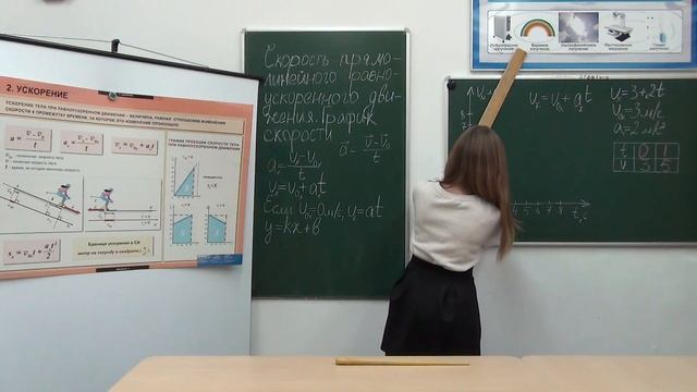 Физика-9. "График проекции скорости" смотреть онлайн