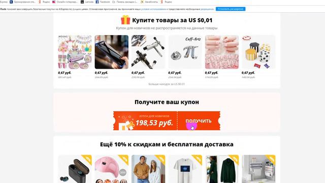 Распродажа 11 ноября на Алиэкспресс - скидки Aliexpress 11 11 смотреть онлайн