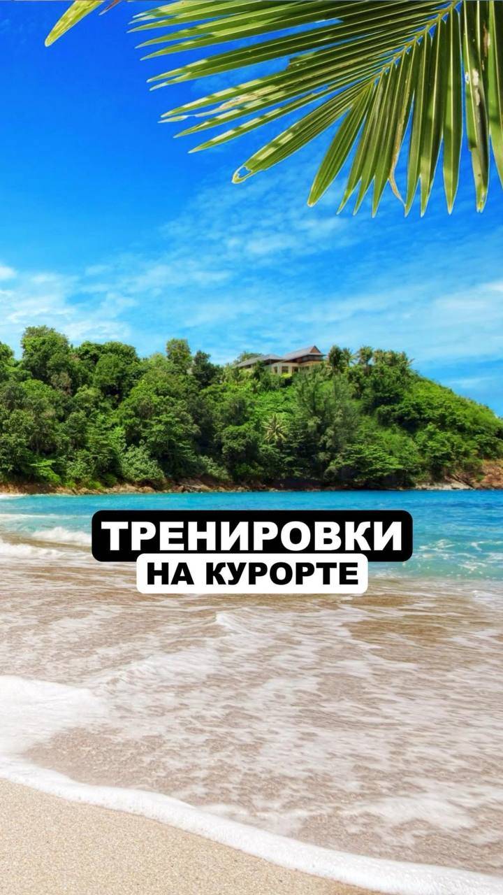 Как без тренера научиться плавать на курорте? смотреть онлайн