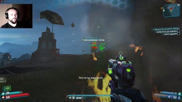 Borderlands 2. Приключения в Холодильнике. Минус Молотильщик-обжора. "Наслаждаемся" Физиксом смотреть онлайн