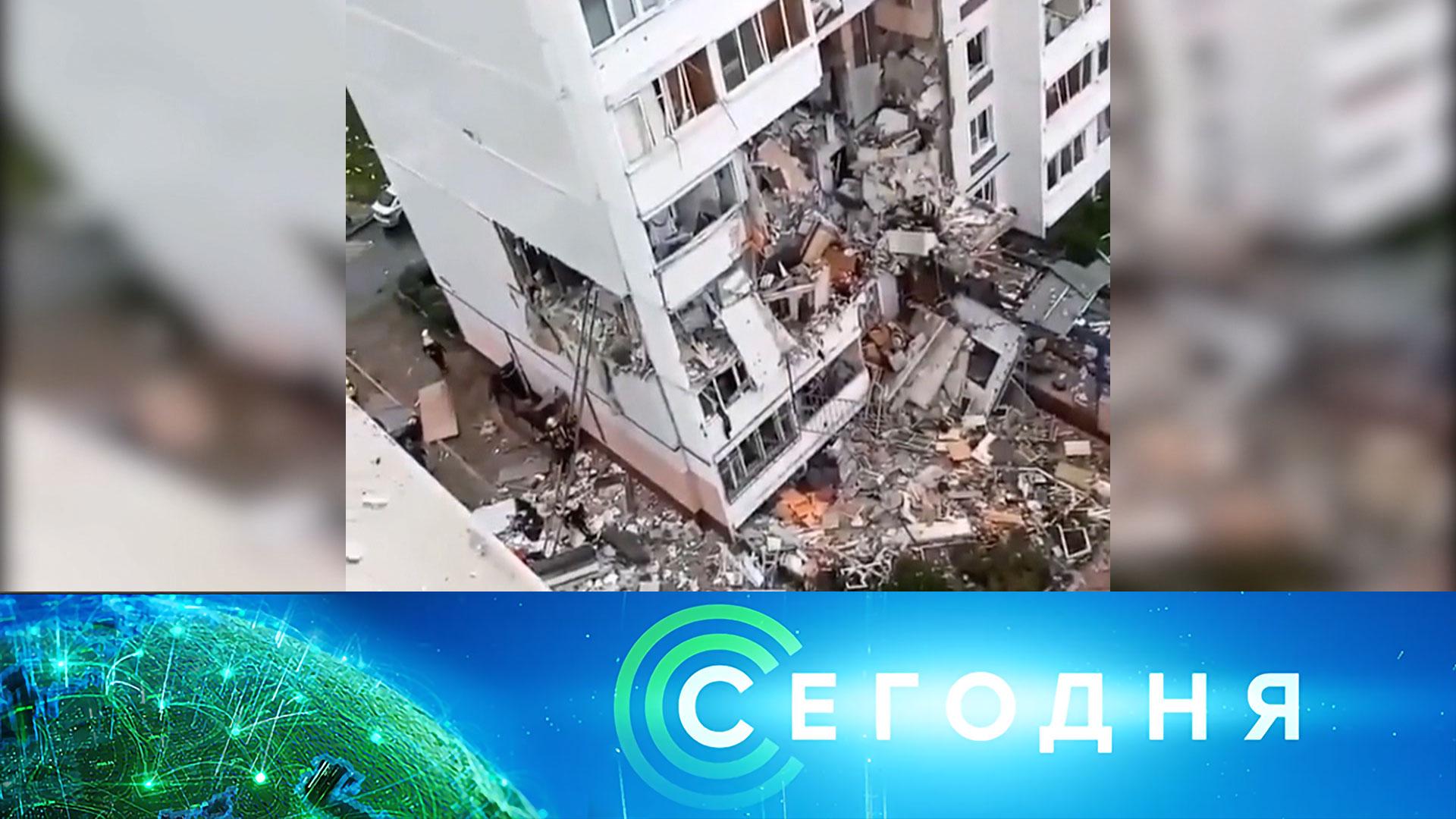 «Сегодня»: 8 сентября 2021 года. 19:00 смотреть онлайн