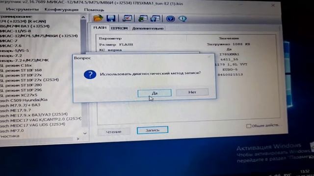 Прошивка Lada XRAY, М86И смотреть онлайн