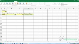 Excel Использование имён в формулах