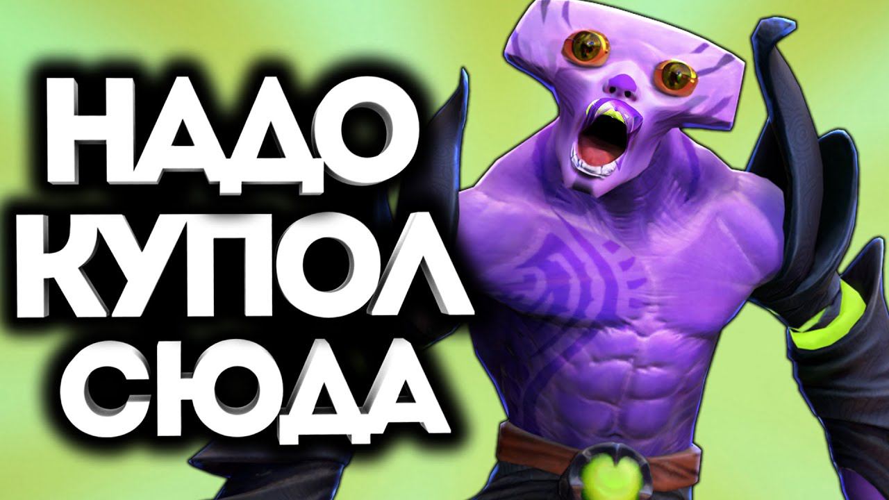 ЗОЛОТЫЕ КУПОЛА НА ВОЙДЕ! / Дота 2 смотреть онлайн