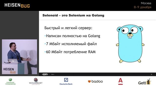 Павел Сенин — Selenoid — сотни параллельных UI-тестов легко и быстро смотреть онлайн