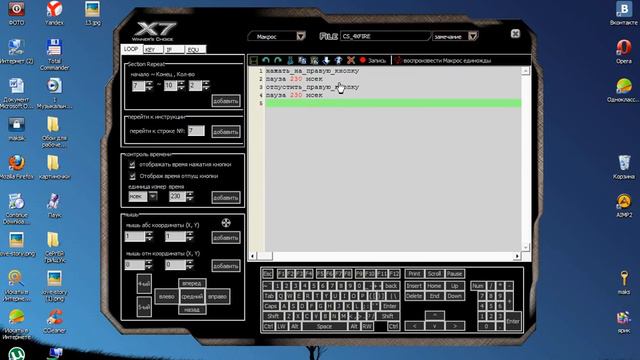 макрос на болтовки в warface смотреть онлайн