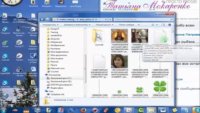 Школа - Как эффективно почистить Skype смотреть онлайн