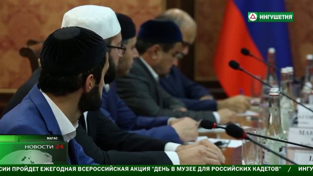 Юнус - Бек Евкуров провел совещание по религиозным вопросам. смотреть онлайн