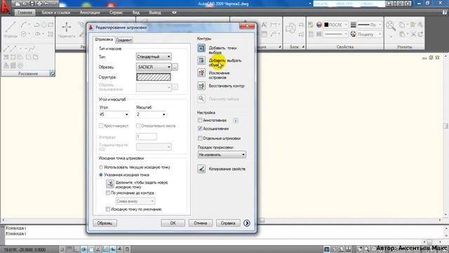 8  Autocad штриховка и градиент