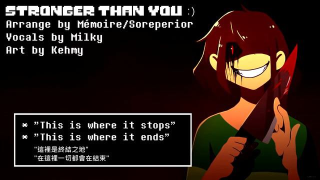 【Undertale翻唱歌曲】比你強大 (Chara的回應) смотреть онлайн