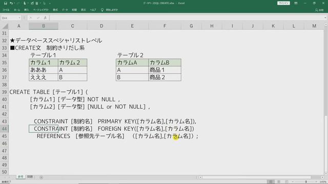 【データベース】SQL 表作成・外部参照・主キー制約【10分でデータベーススペシャリストレベル】CREATE TABLE　PRIMARY KEY смотреть онлайн