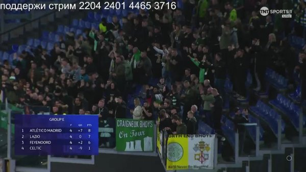 Лига чемпионов