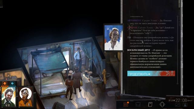 Disco Elysium. ч38. Читаем книги и общаемся с воскресным гостем смотреть онлайн