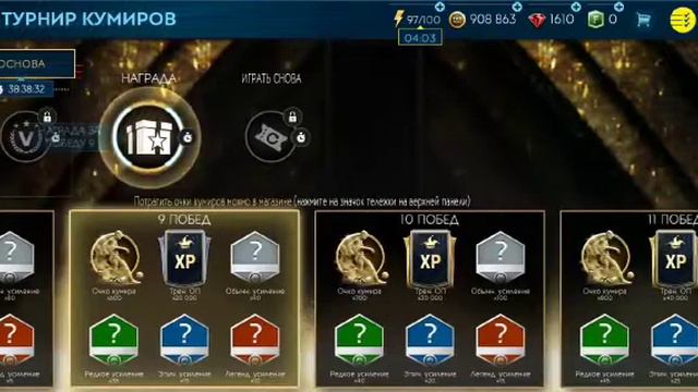 Чемпион PVP / Забрал кумиров / Попал в топ 250 - FIFA MOBILE 19 смотреть онлайн