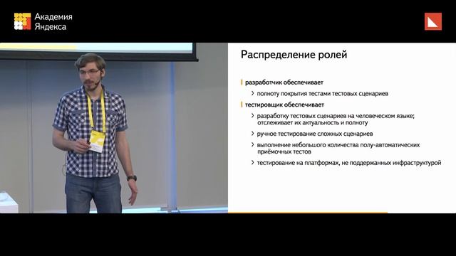 002. Автоматическое тестирование в Поиске - Сергей Белов смотреть онлайн