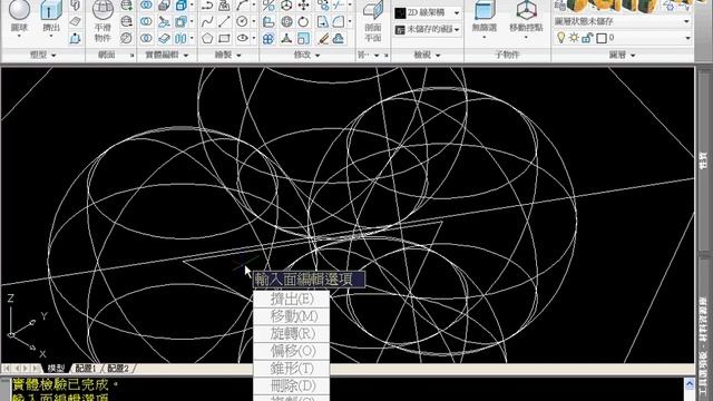 TQC-AutoCAD 2016 3D 301 (OLD) смотреть онлайн