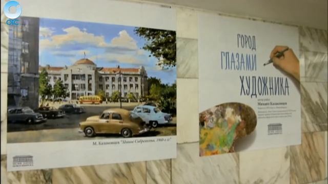 На станции метро "Площадь Ленина" в Новосибирске открылась выставка картин с видами мегаполиса смотреть онлайн