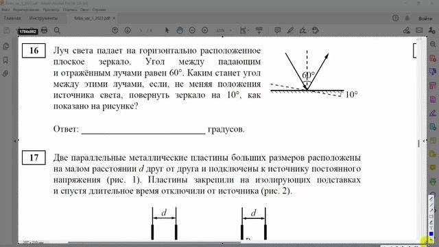 ЕГЭ-2022. Физика. Разбор открытого варианта досрочного периода ЕГЭ от ФИПИ. Задания 1-26 смотреть онлайн