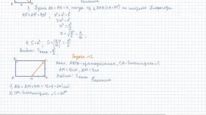 8 класс Геометрия. Площади фигур Площади треугольников и четырехугольников Площадь трапеции Урок #1