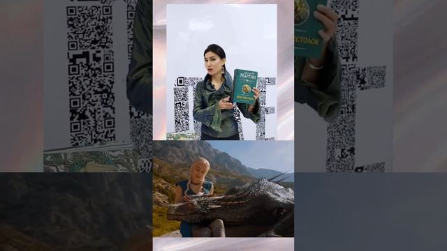 Драконы в книгах смотреть онлайн