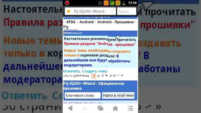 Если не работает GPS на Fly IQ 245+ смотреть онлайн
