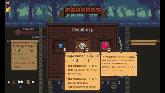 Первый взгляд на игру Peglin | Приключения пеглина