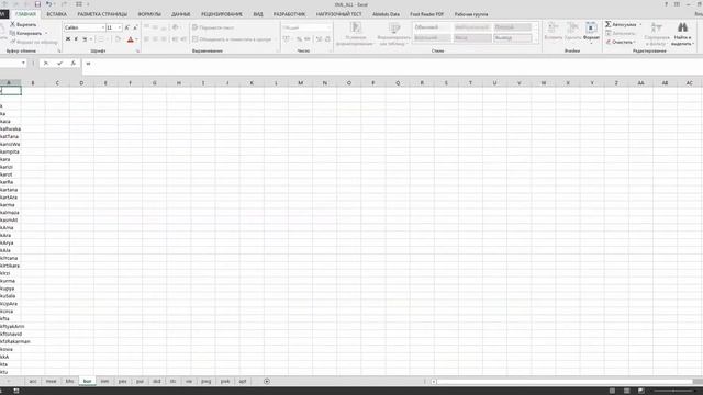 Extract from XML to XLS Formula смотреть онлайн