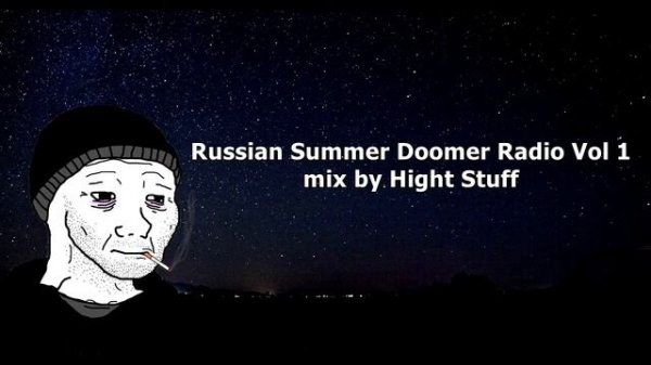 Где фантом -  Doomer Radio vol.1 mix by Hight Stuff  #postpunk #russian #postpunk #punk #rock #musi