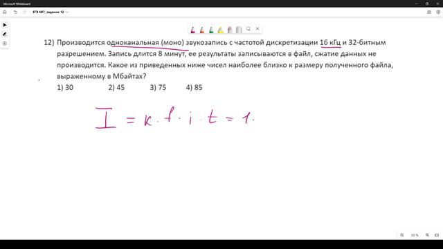 Решение ЕГЭ №7 Звук по информатике | Сборник К. Ю. Полякова №12 смотреть онлайн