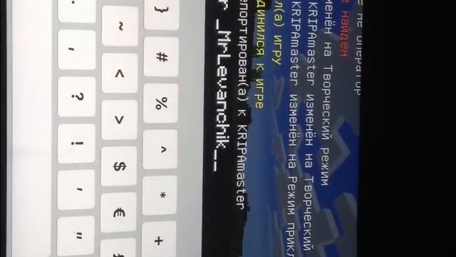 Команды Админов в майнкрафте PE смотреть онлайн