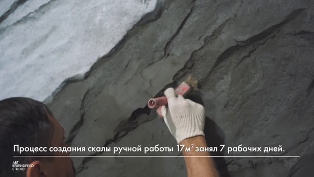 Скала ручной работы в интерьере I Дизайн интерьера I Искусственная скала I Архитектурный бетон смотреть онлайн