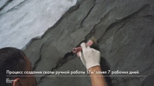 Скала ручной работы в интерьере I Дизайн интерьера I Искусственная скала I Архитектурный бетон