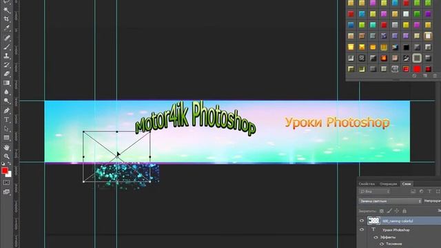 Как создать шапку для канала youtube в Adobe Photoshop CS6 смотреть онлайн