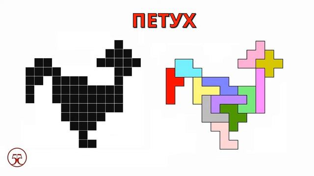 ПТИЦЫ 🦉 из пентамино ➄ смотреть онлайн