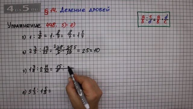 Упражнение № 448 (Вариант 5-8) – Математика 6 класс – Мерзляк А.Г., Полонский В.Б., Якир М.С. смотреть онлайн