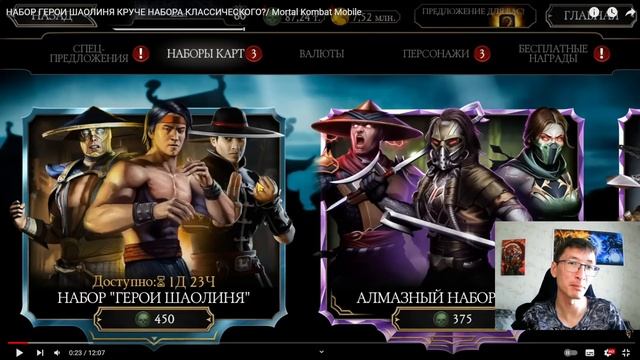 ЧЕГО ЖДАТЬ НА ХЭЛЛОУИН И ЧЕРНУЮ ПЯТНИЦУ В 2023 МК МОБАЙЛ/ Mortal Kombat Mobile смотреть онлайн