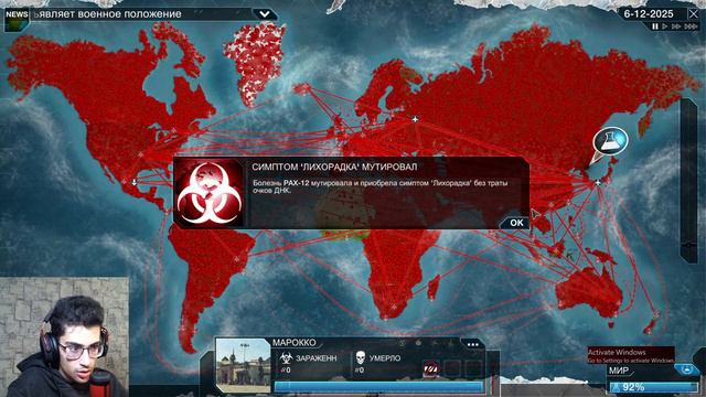 Вирус не может победить, что за бред?? / Plague Inc Evolved #2 смотреть онлайн
