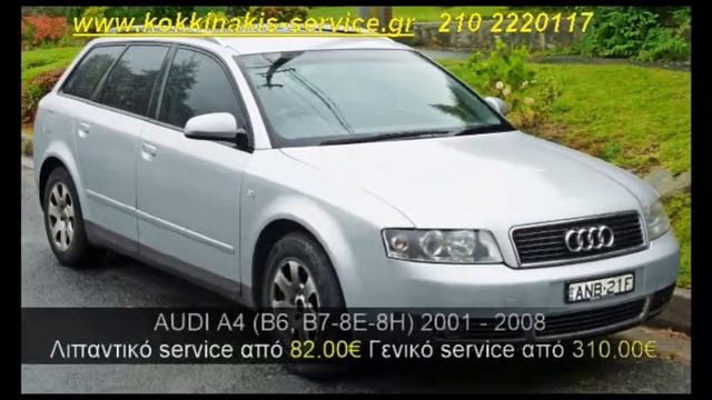 Service AUDI A1, A3, S3, A4, A5, Q3, Q5, TT, TTS смотреть онлайн