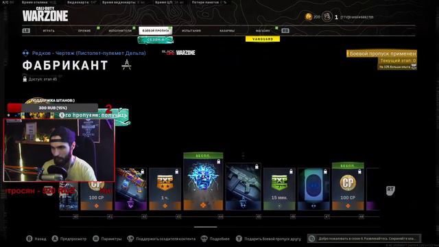 Обзор на боевой пропуск 6 сезона Warzone смотреть онлайн