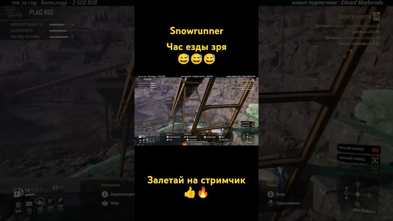 Snowrunner. час выполняли задание и приехал не туда смотреть онлайн