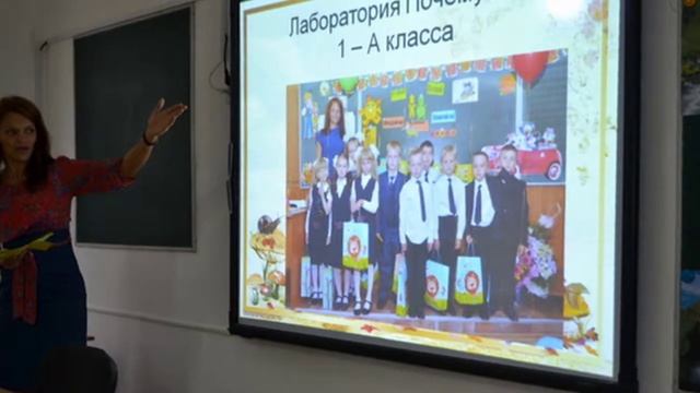 МО учителей начальных классов смотреть онлайн