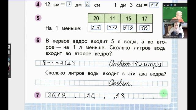 Фрагмент занятия с Сонечкой смотреть онлайн