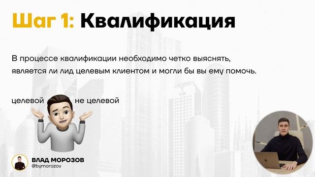 Продажи на высокие чеки