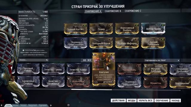 Warframe - Обзор на Оружие - СТРАН ПРИЗРАК - Мой Билд смотреть онлайн