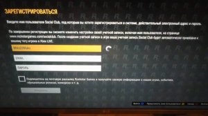 Как зарегистрироваться в social club в гта 5? (если у вас играет музыка, то вы отсталый)