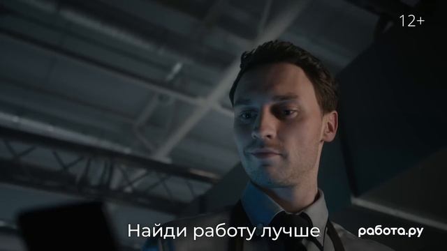 Найди работу лучше, просто позвонив по объявлению смотреть онлайн