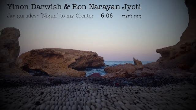 JAY GURUDEV ניגון ליוצרי смотреть онлайн