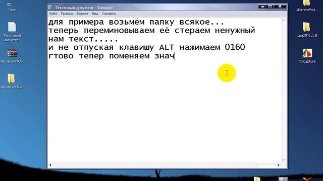 Как сделать невидимый значок смотреть онлайн