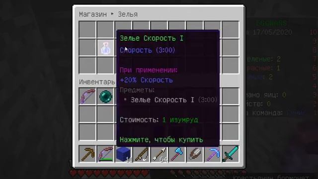 Пробую играть с другом в egg wars смотреть онлайн