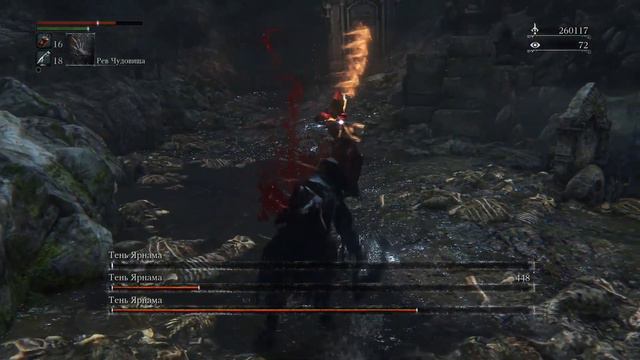Bloodborne. Часть 25 - Тень Ярнама смотреть онлайн